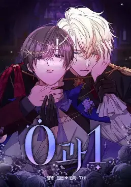 0 and 1 (season 2)