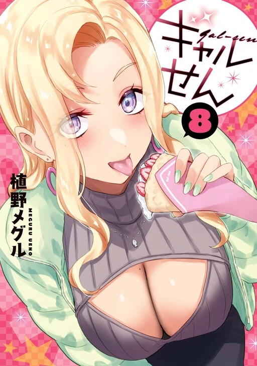 Gyaru-Sen