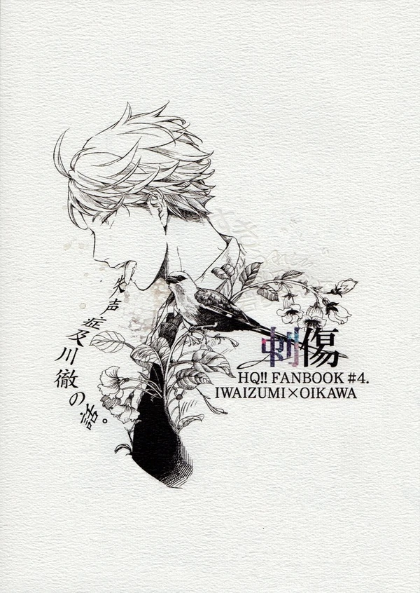 🇹🇷  Haikyu!! - The Story Of Oikawa Tooru's Aphonia (Doujinshi)