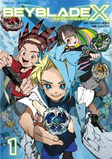 Beyblade X Beyblade X