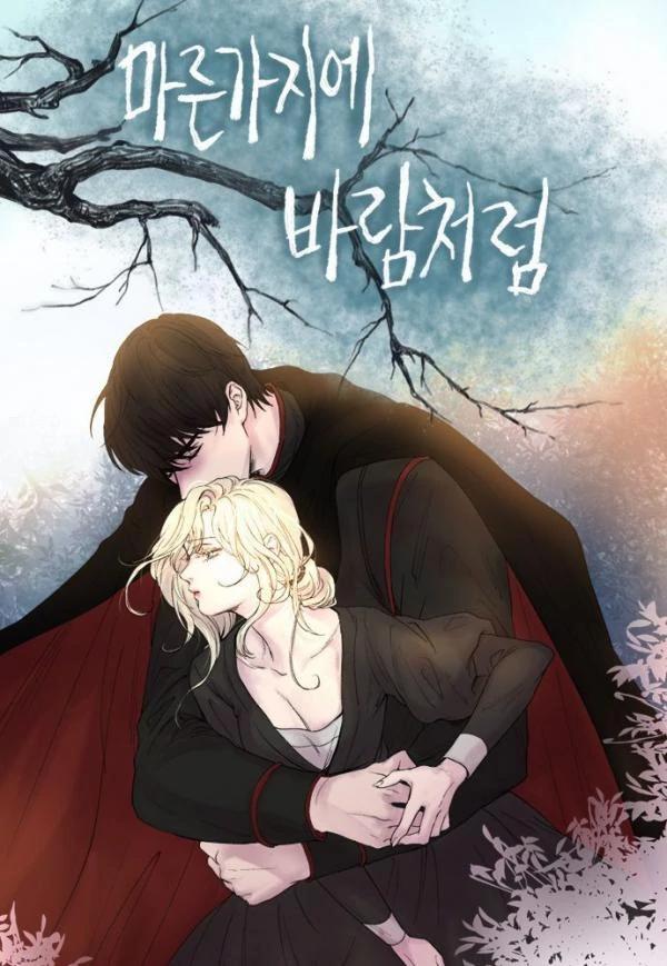 Like Wind on a Dry Branch [Official]