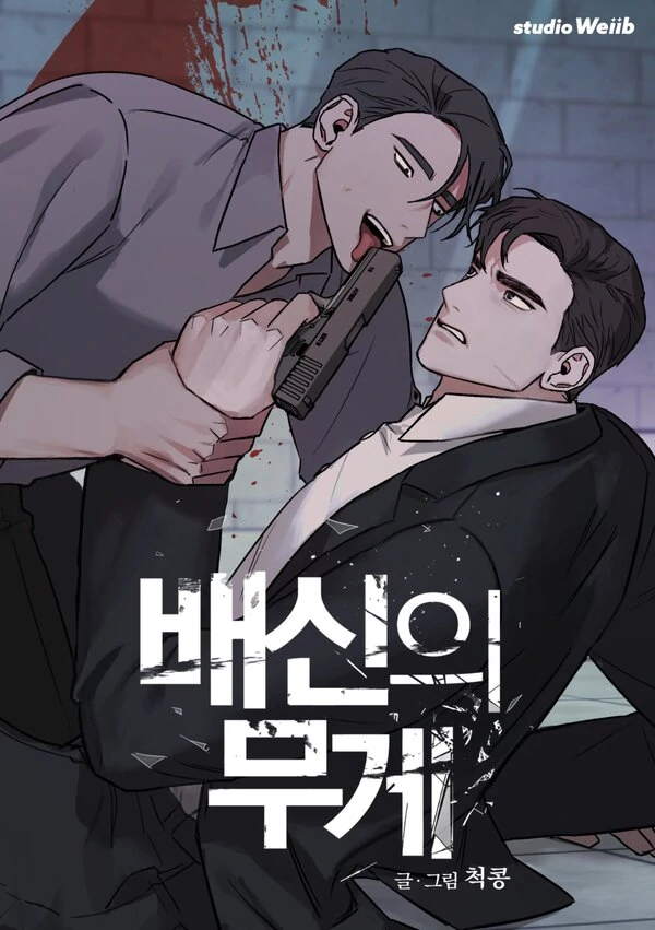 The Weight of Betrayal (Gangster Champaign)